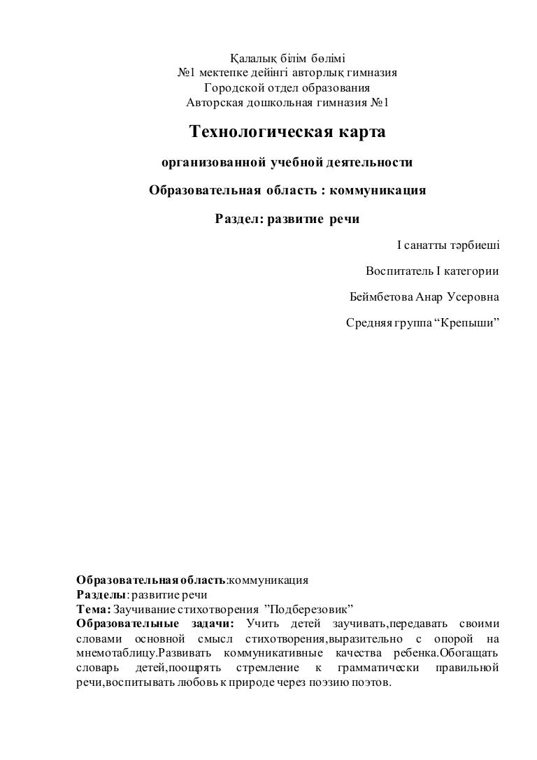 Заучивание цветов Заучивание цветов